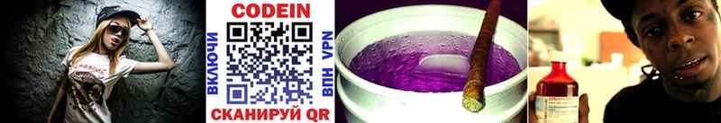 даркнет сайт  Нижнеудинск  Codein Purple Drank 